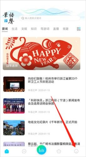 华语之声,音频工具,第7张