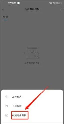 华语之声,音频工具,第5张