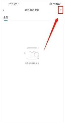 华语之声,音频工具,第4张