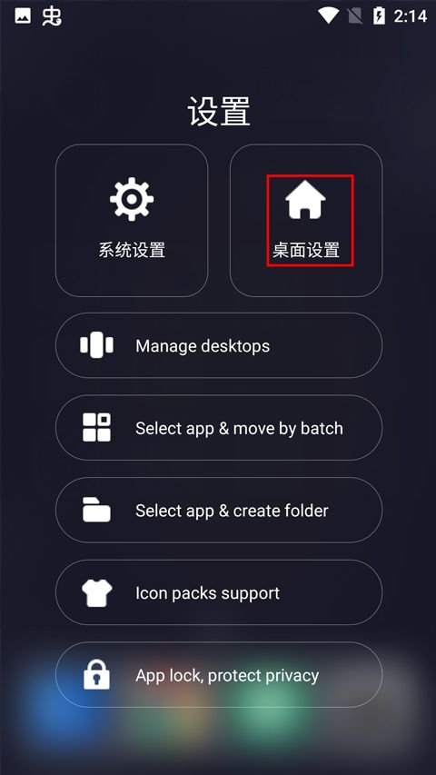 OS14桌面,桌面工具,第6张 OS14桌面,桌面工具,第6张