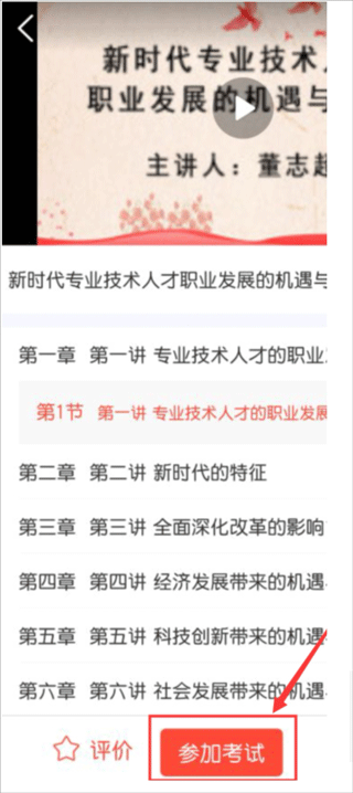 专技天下,教育教学,第4张