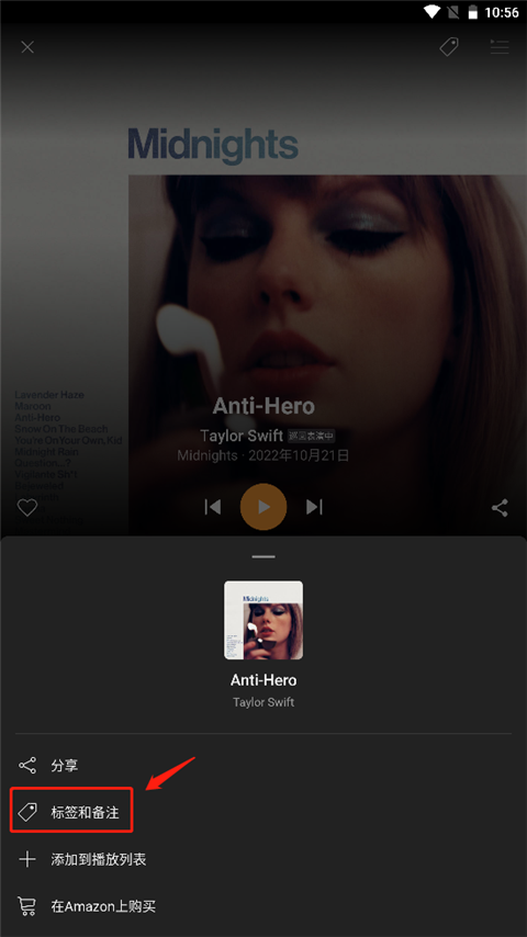 猎曲奇兵 安卓版,音乐软件,第1张