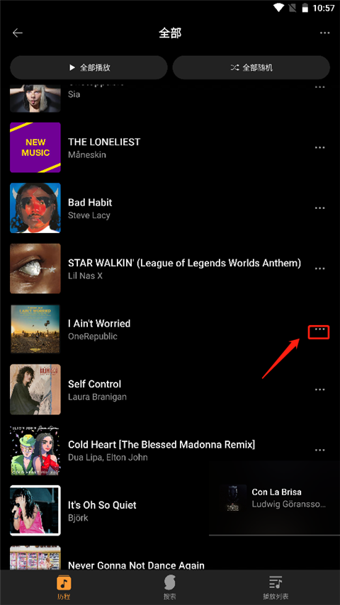 猎曲奇兵 安卓版,音乐软件,第4张