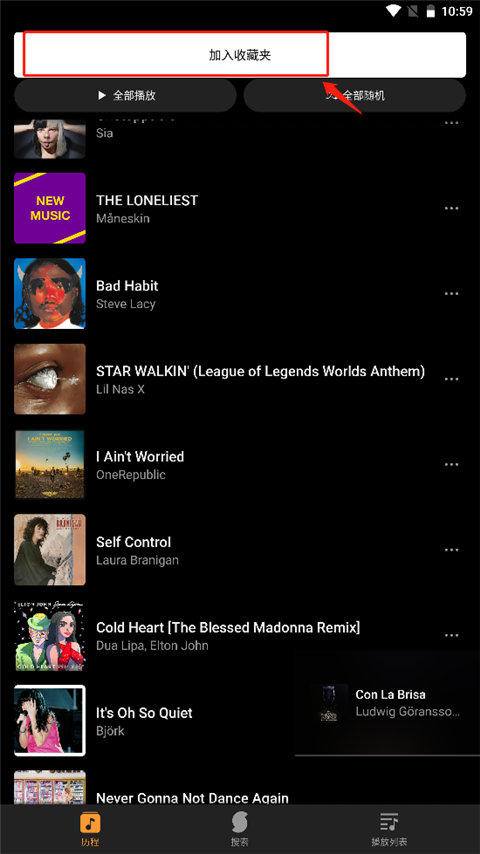 猎曲奇兵 安卓版,音乐软件,第6张