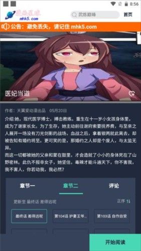 漫画星球,电子阅读,第11张