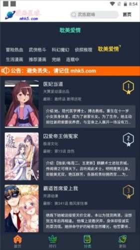 漫画星球,电子阅读,第9张