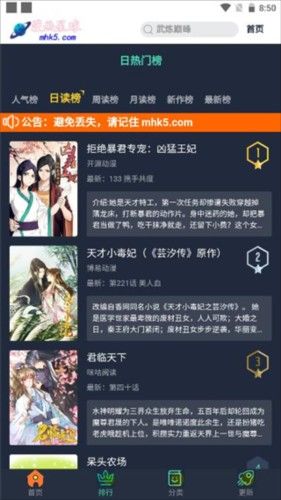 漫画星球,电子阅读,第8张