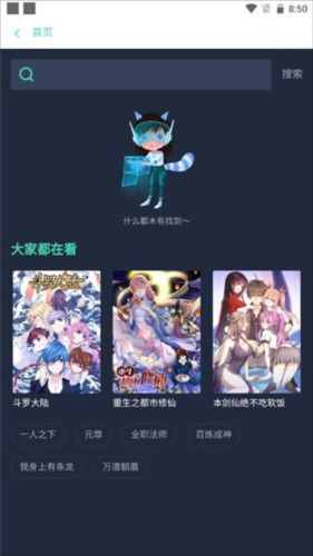 漫画星球,电子阅读,第10张