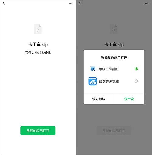 思联三维看图,图片浏览,第4张