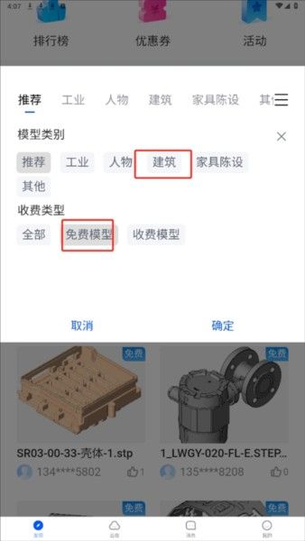 思联三维看图,图片浏览,第8张