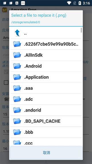 APK编辑器专业版,系统工具,第11张