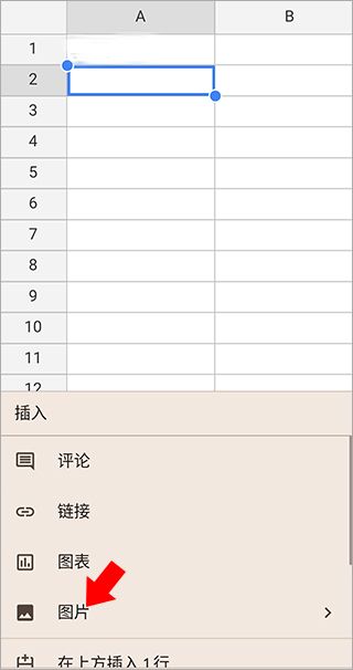 Google表格 安卓版,办公软件,第5张
