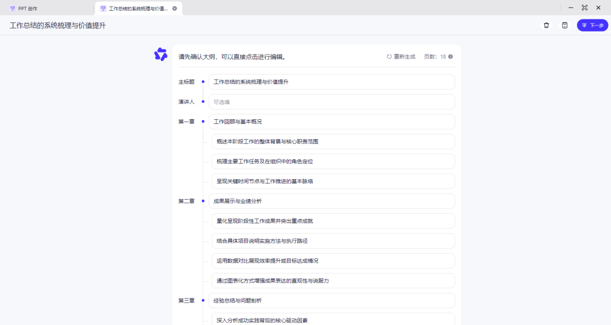 千问 Mac版,办公软件,AI软件,第2张 千问 Mac版,办公软件,AI软件,第2张