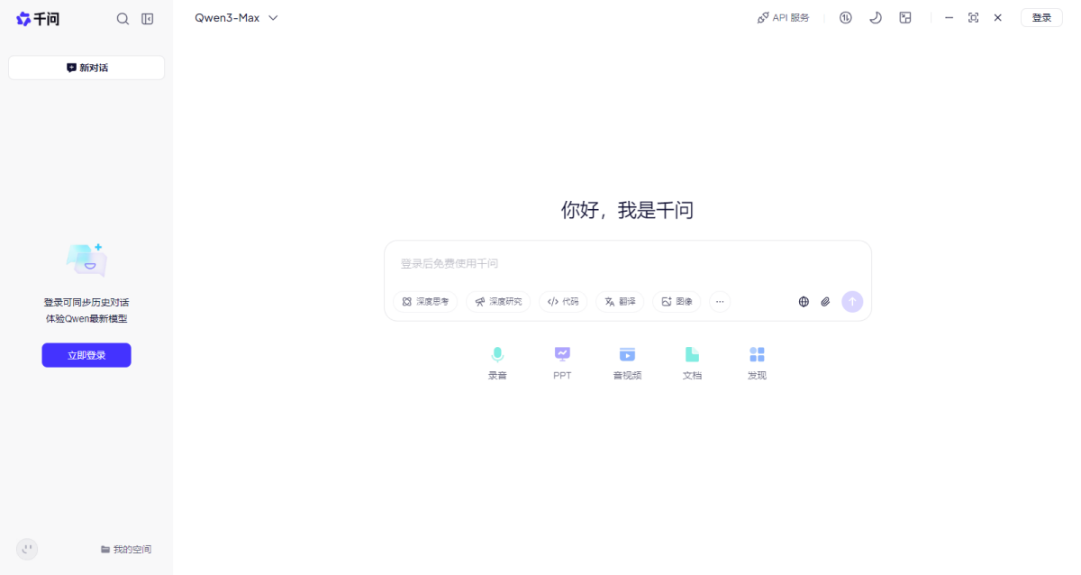 千问 Mac版,办公软件,AI软件,第1张 千问 Mac版,千问MAC版,办公软件,AI软件,第1张