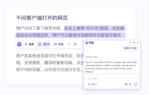 千问 Mac版,办公软件,AI软件,第9张 千问 Mac版,办公软件,AI软件,第9张