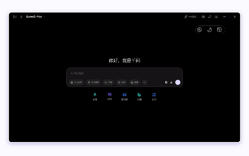 千问 Mac版,办公软件,AI软件,第8张 千问 Mac版,办公软件,AI软件,第8张