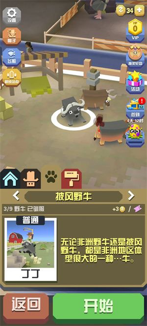 疯狂动物园,安卓手游,第8张