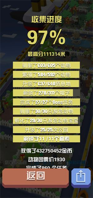 疯狂动物园,安卓手游,第6张