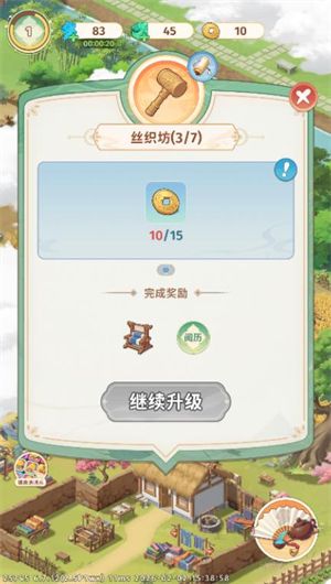 明月小镇,安卓手游,第4张 明月小镇,安卓手游,第4张