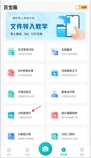 万能文字识别,其他应用,第1张