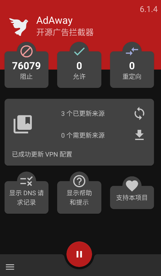 广告拦截 AdAway 安卓版,网络安全,第6张