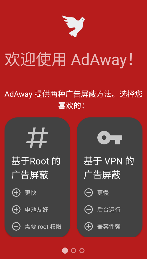广告拦截 AdAway 安卓版,AdAway,网络安全,第1张