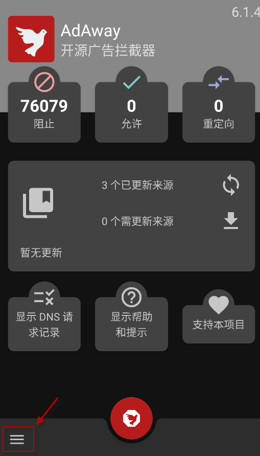 广告拦截 AdAway 安卓版,网络安全,第9张