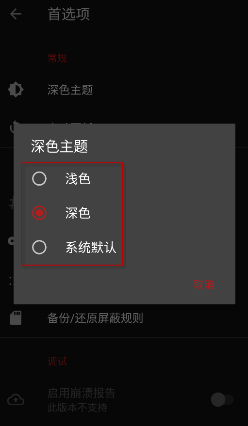 广告拦截 AdAway 安卓版,网络安全,第12张