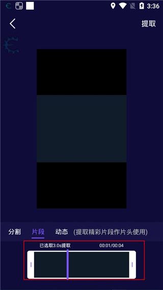 影优尽优,视频工具,第6张