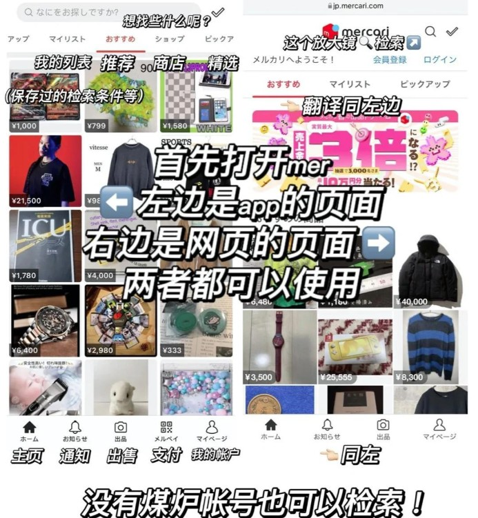 煤炉Mercari,生活服务,第5张