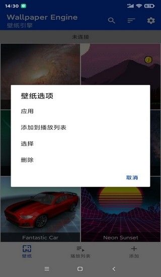 小红车壁纸引擎,桌面壁纸,第2张