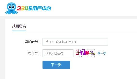 2345浏览器 安卓版,浏览器,第4张