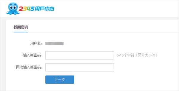 2345浏览器 安卓版,浏览器,第7张