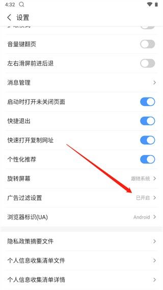 2345浏览器 安卓版,浏览器,第9张