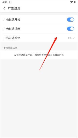 2345浏览器 安卓版,浏览器,第10张
