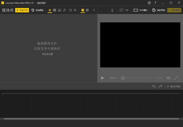 视频编辑工具 Icecream Video Editor Pro 便携版,Icecream Video Editor(视频编辑软件) Pro v3.19 多语便携版,视频工具,第1张