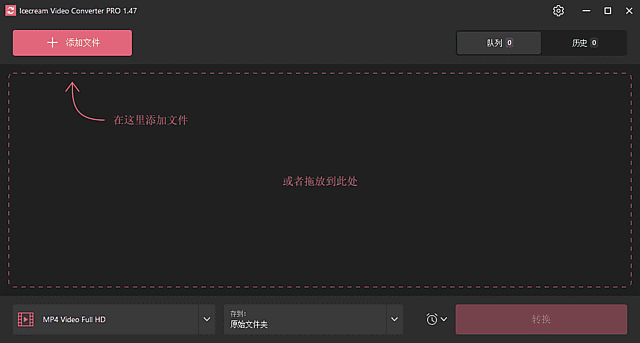视频转换工具 Icecream Video Converter Pro 便携版,视频工具,第1张