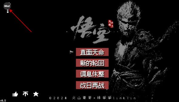 黑神话悟空像素版内置菜单版,安卓手游,第2张