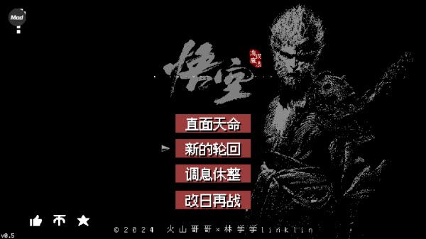 黑神话悟空像素版内置菜单版,黑神话悟空像素版内置菜单版,安卓手游,第1张