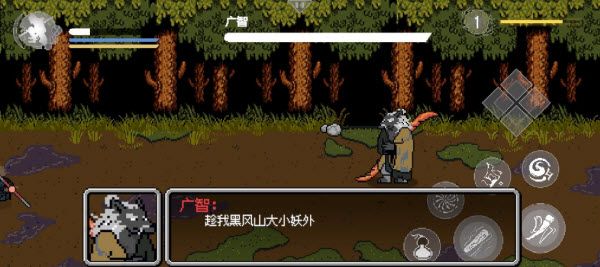 黑神话悟空像素版内置菜单版,安卓手游,第6张