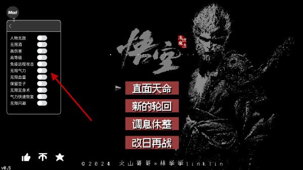 黑神话悟空像素版内置菜单版,安卓手游,第3张