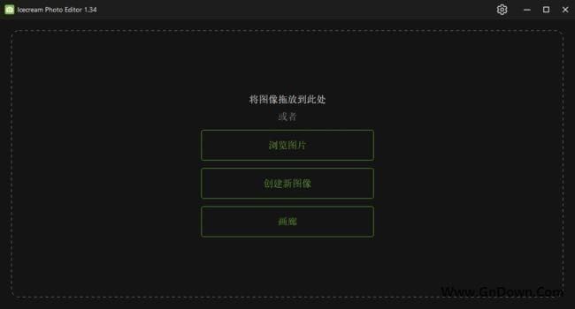 照片编辑 Icecream Photo Editor 便携版,Icecream Photo Editor(照片编辑软件) v1.34 多语便携版,图片处理,第1张