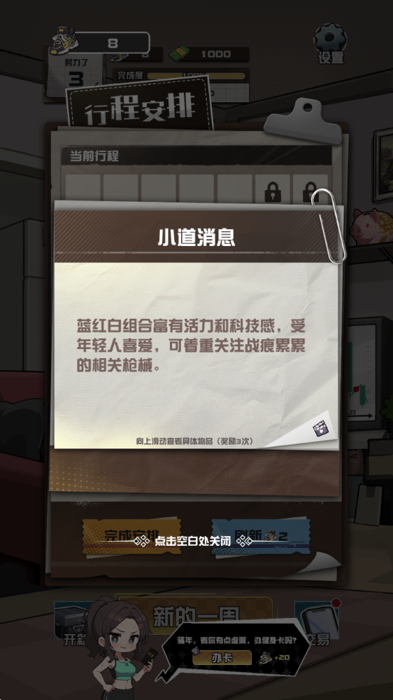 我在CS卖饰品,安卓手游,第2张