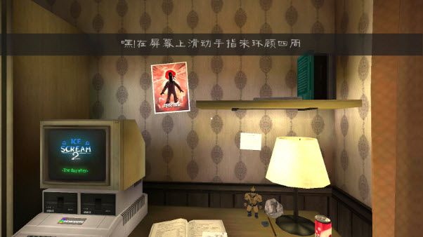 恐怖冰淇淋2,安卓手游,第7张