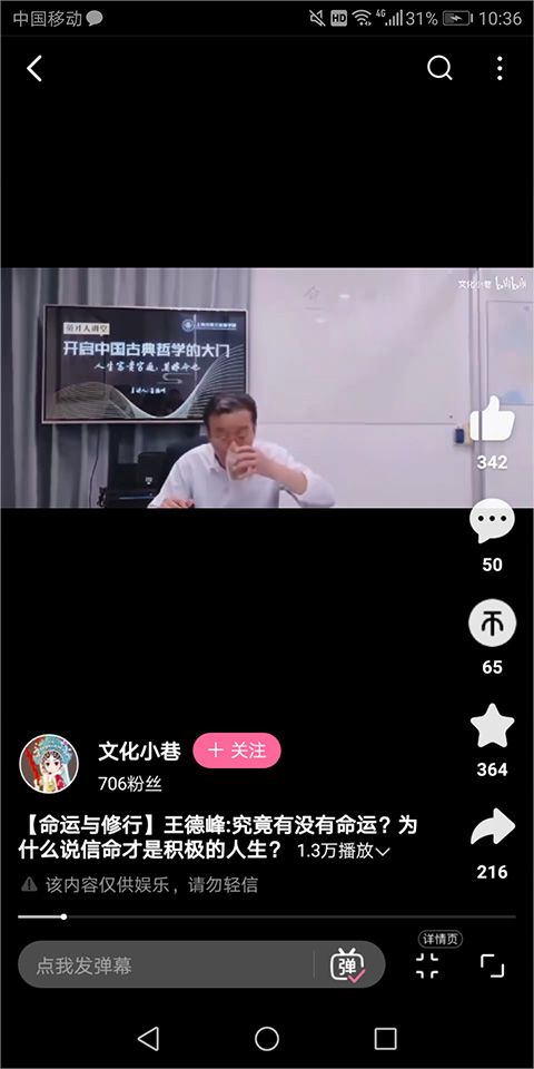 哔哩哔哩概念版,影音播放,第5张