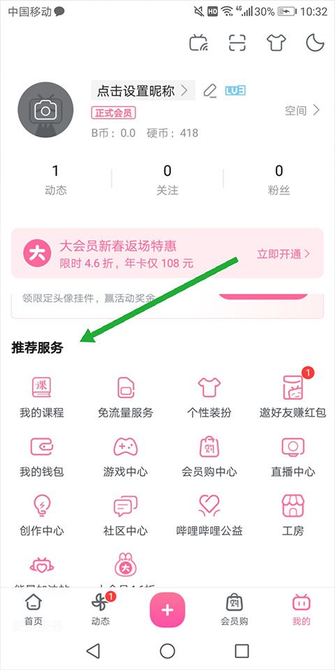 哔哩哔哩概念版,影音播放,第3张