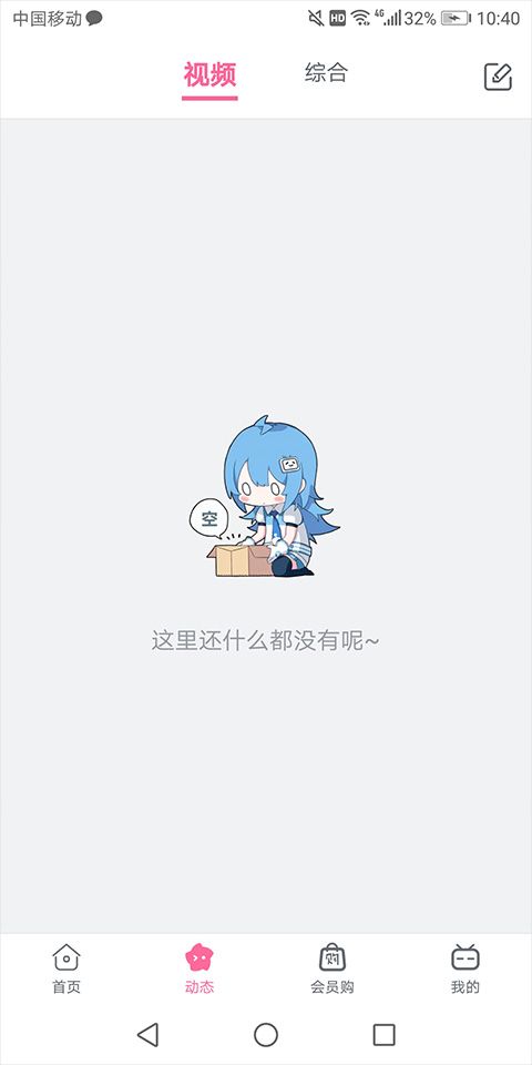 哔哩哔哩概念版,影音播放,第7张