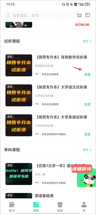 专本达,教育教学,第3张