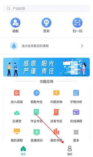 木马课堂,木马课堂3,教育教学,第1张