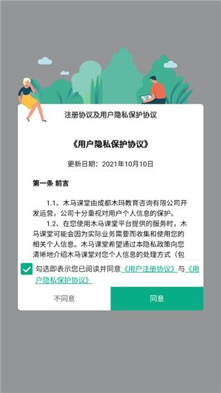 木马课堂,教育教学,第9张